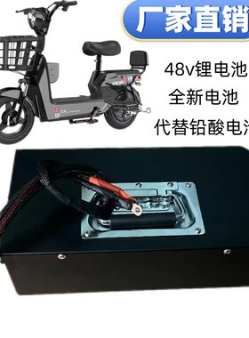 新国标48v20AH锂电池代替原装通用48v12A铅酸电池踏板全新锂电池