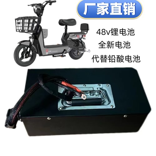 新国标48v20AH锂电池代替原装通用48v12A铅酸电池踏板全新锂电池