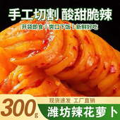 山东辣花萝卜条咸菜爽口开味下饭菜甜辣香脆萝卜干泡菜方便小包装