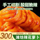 山东辣花萝卜条咸菜爽口开味下饭菜甜辣香脆萝卜干泡菜方便小包装