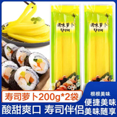 寿司萝卜条韩式 大根条酸甜调味 紫菜包饭专用材料食材配料日式