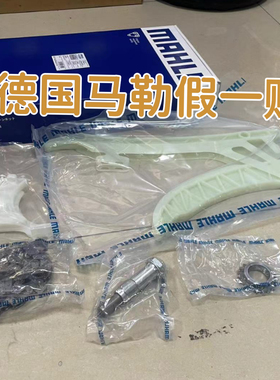 3系5系7系X1X3X5X6 F18F30F02 N20N55N52N46正时套件链条齿轮马勒