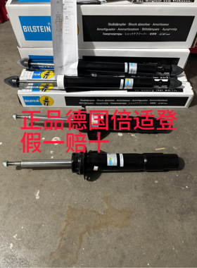 宝马1系2系3系F20F30F33F35 E84E89Z4X1X2F49F45mini前后减震器