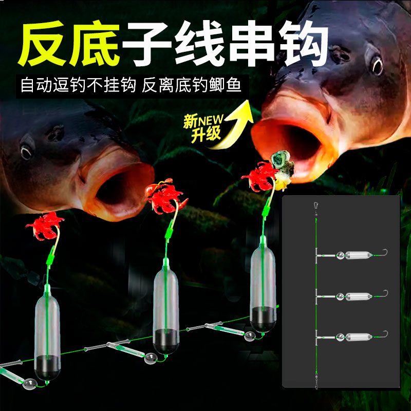 反离底子线串钩绑好成品双钩欧式反底钓抗走水金袖金海夕伊斯尼钩