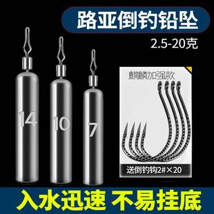 风筝钓组倒钓铅路亚倒钓钓组倒掉铅坠远投8003倒钓钩防挂底子弹铅