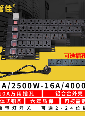 电管佳PDU机柜竖装电源24568位万用10A16A弱电箱工业排插座接线板