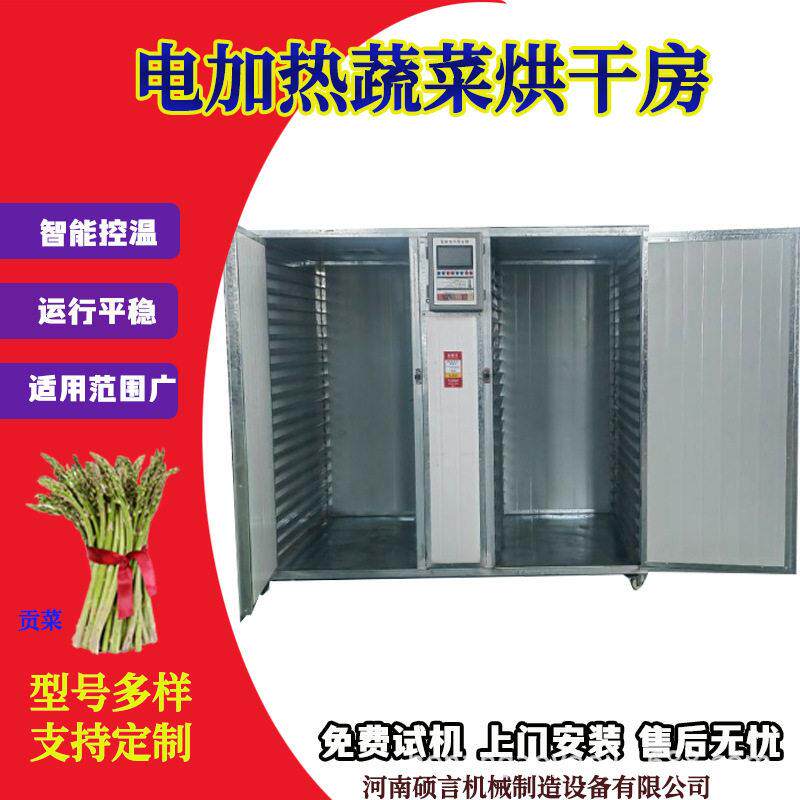 多种型号贡菜箱式烘干房蔬菜干制作机器电加热烘干房20层40层