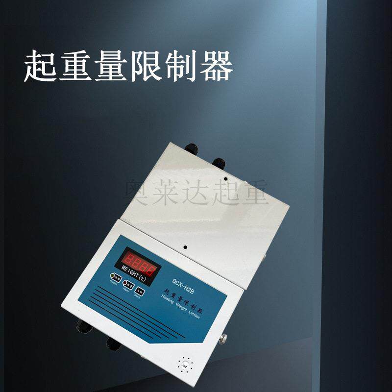 超载重量限制器行车超载保护器天车超载限制器仪表