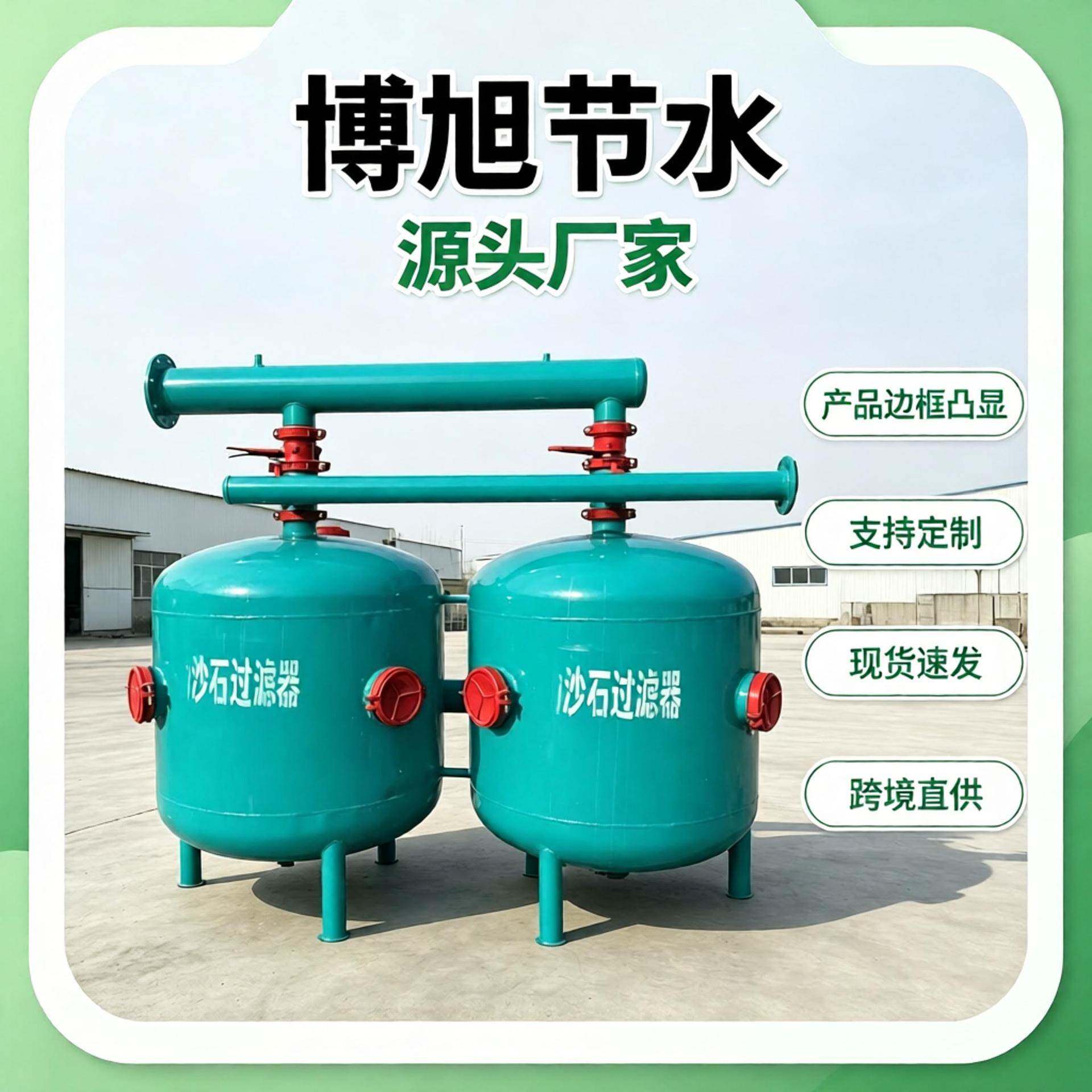 农业砂石过滤器节水灌溉农田滴灌微喷水源净化反冲洗砂石过滤