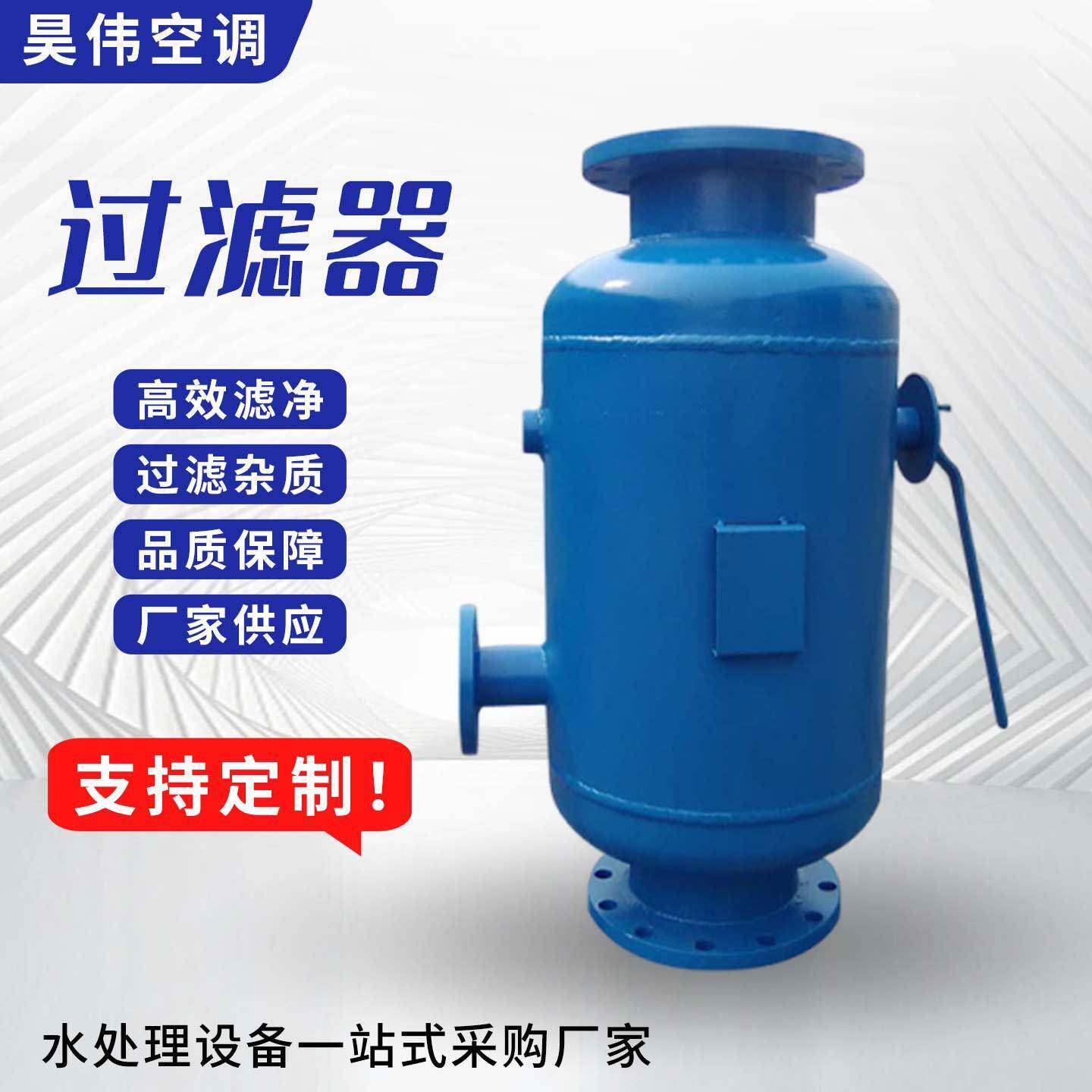 工业用水处理器碳钢卧式立式除污器厂家现货管道式除污器过滤器