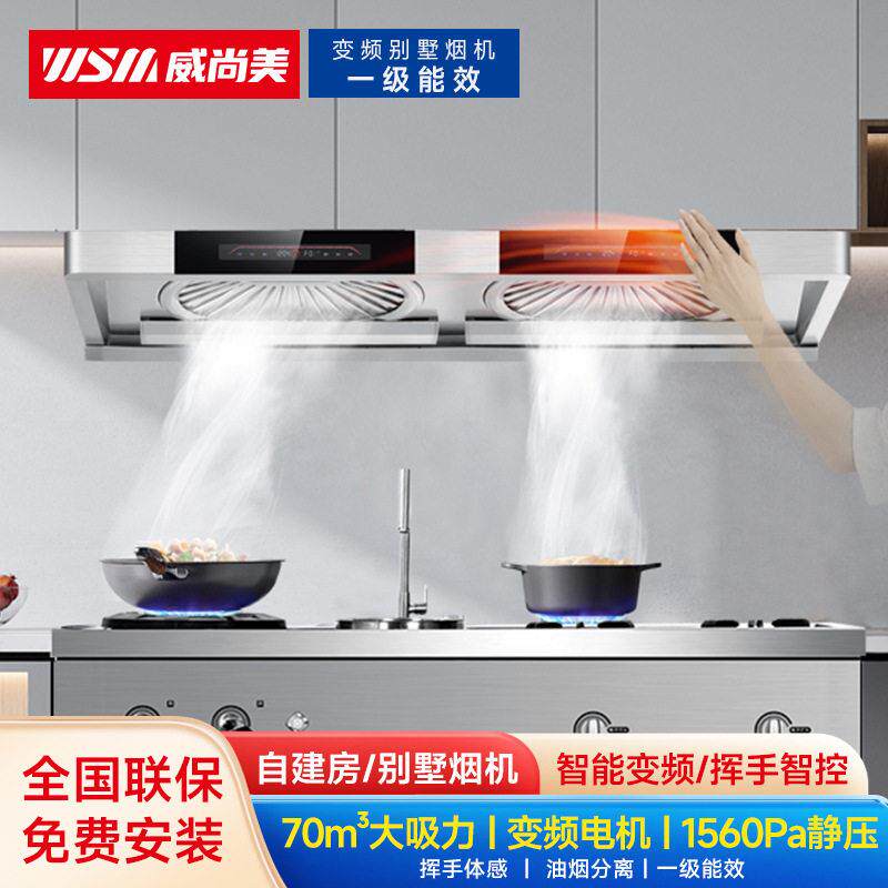 厨房抽油烟机别墅自建房大吸力跨境外贸静音油烟机顶吸式油烟机