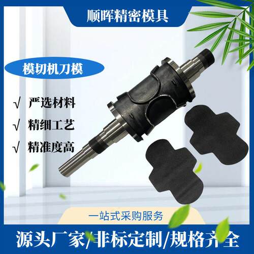 卫生巾辊刀模具圆刀机滚刀配件速钢材质超硬刀模