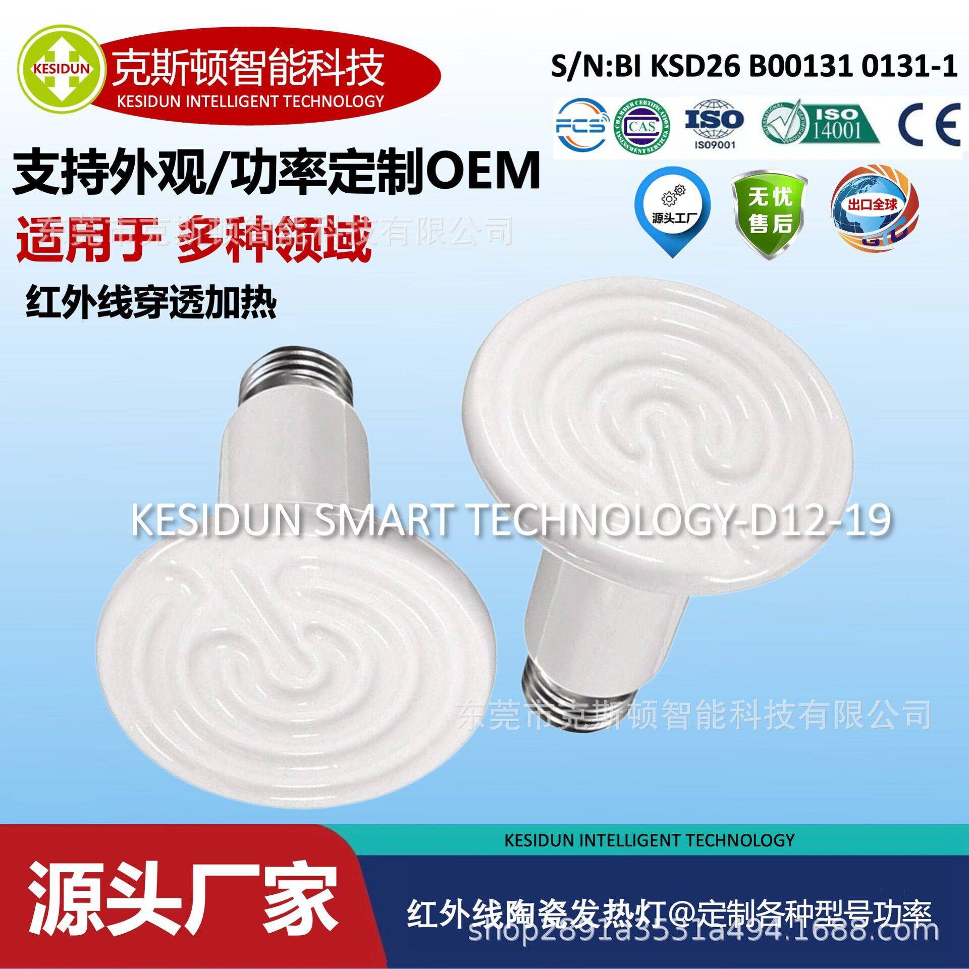 新款红外陶瓷发热加热灯元件加热器黑色爬行动物蜥蜴用的
