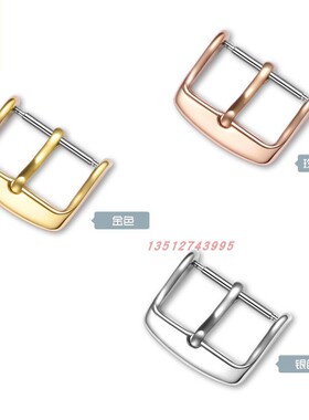 手表平直接口皮带扣针 10-22MM多尺寸银色玫瑰金色黑色可选包邮周