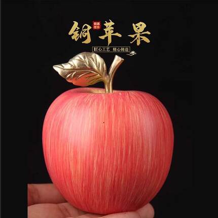 黄铜手工彩绘苹果摆件彩绘苹果摆件客厅办公室仿真平安果装饰礼品