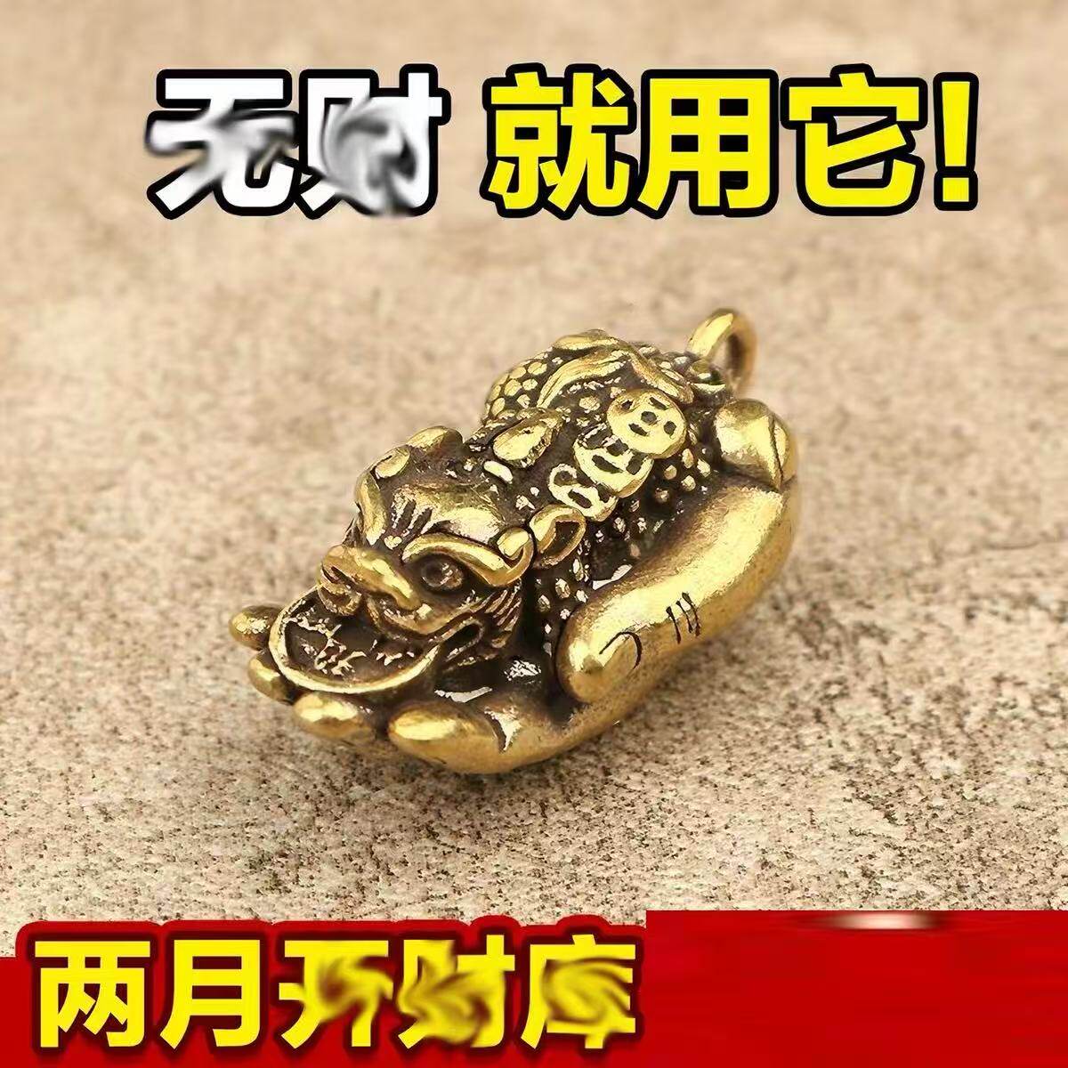 纯黄铜来财手把件实心招财吊坠貔貅佛手貔貅挂件铜貔貅车钥匙挂件