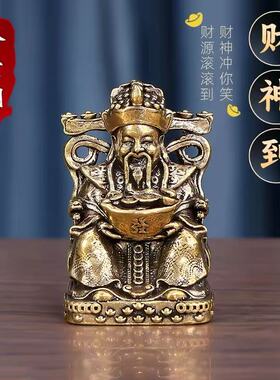 纯黄铜迷你财神桌面摆件招财