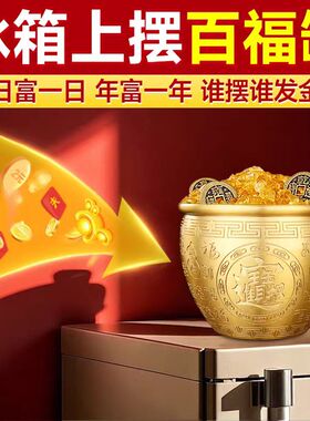 纯全铜百福聚宝盆客厅摆件招财
