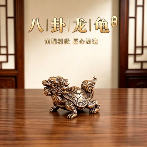 纯铜八卦龙龟招财复古手把件