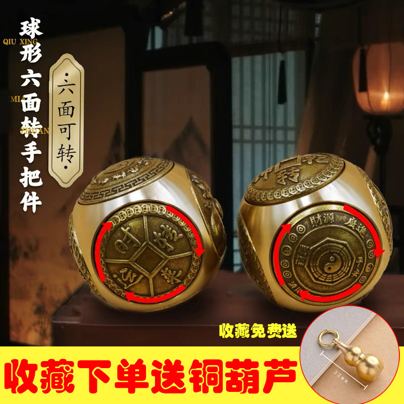 黄铜六面转转手握球纯铜健身球手球手心球老年人保健球解压手玩把,家居饰品,桌面摆件,淘宝优惠券,粉丝福利购,淘宝优惠卷