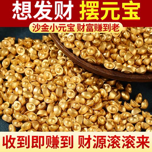 实心沙金元宝装饰品招财进宝迷你仿金元宝摆件DIY材料聚宝盆填充