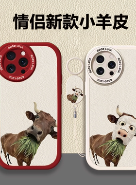 苹果iPhone17小羊皮手机壳情侣吃草牛马挂绳款保护套适用小米17一加Ace5至尊版华为Nova15vivo苹果16OPPO女生