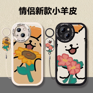 送花线条小狗2025爆款情侣小羊皮带挂绳手机壳适用荣耀x70一加13t