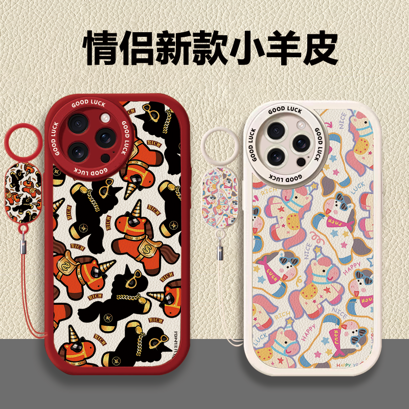 苹果iPhone17小羊皮手机壳情侣马年喜庆卡通过年红色保护套适用小米17一加Ace5至尊版华为Nova15vivo苹果马年,3C数码配件,手机保护套/壳,淘宝优惠券,粉丝福利购,淘宝优惠卷