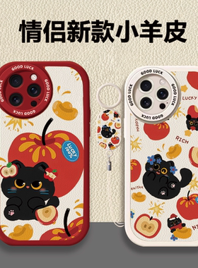 苹果iPhone17小羊皮手机壳情侣卡通苹果猫咪红色挂绳保护套适用于小米17一加Ace5至尊版华为Nova15vivo苹果16