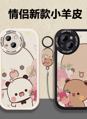 苹果iPhone17小羊皮手机壳情侣卡通一二布布可爱保护套适用于红米Note15Pro一加Ace5至尊版RealmeGT7女生男生
