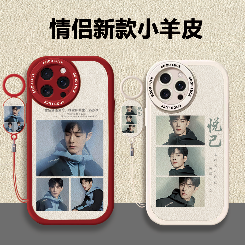 苹果iPhone17小羊皮手机壳情侣肖战明星周边过年红色保护套适用小米17一加Ace5至尊版华为Nova15vivo苹果马年