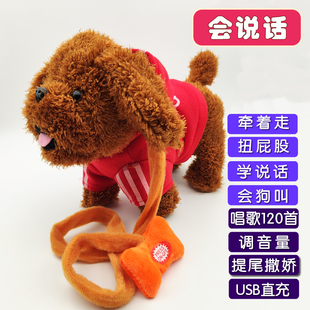 USB充电电动毛绒玩具狗女孩走路小狗会唱歌会叫狗狗说话的仿真狗