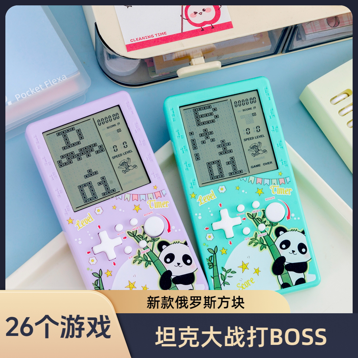 俄罗斯方块游戏机4.1寸坦克大战大BOSS弹球记忆挑战打地鼠电玩具