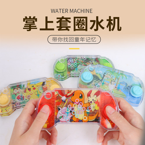 可换水套圈水机透明有质感商超款
