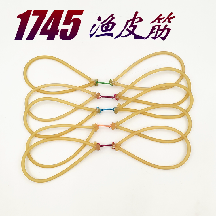 弹弓皮筋1745大拉力圆皮筋皮筋组内穿飞镖皮筋细绳鱼兜飞标渔皮筋