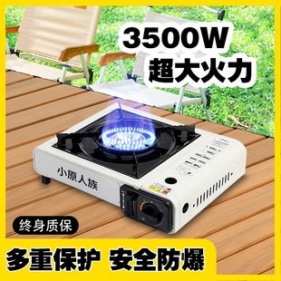 戶外卡式 野外爐具卡磁瓦斯露營煤氣燃氣卡斯氣爐車用炊具 爐便攜式