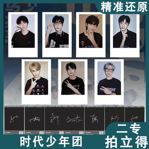 时代少年团二专正式版高会版隐藏拍立得小卡三寸一套7张收藏小卡