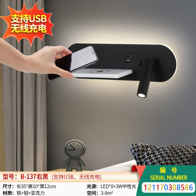 新款现代简约无线充电阅读床头灯多功能插座卧室层架酒店LED壁灯