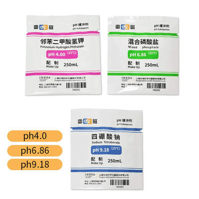 雷磁ph缓冲剂pH4.00标准缓冲液ph电极9.18测试笔校准指示粉剂6.86