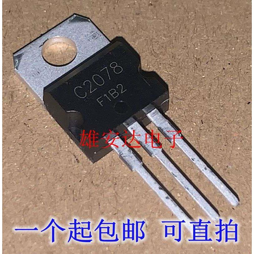 2SC2078 C2078功率三极管 TO-220上分器三极管全新进口