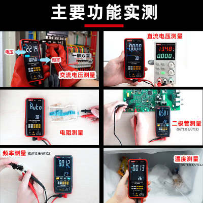 优利德UT121A/UT121B/UT122卡片式智能防烧高精度数字电工万用表