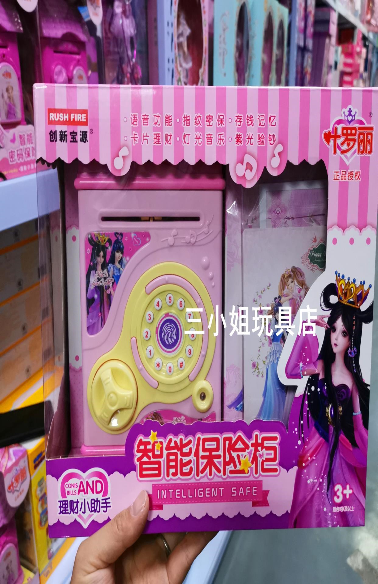 高档叶罗丽存钱罐儿童指纹密码箱保险柜储蓄可存取小女孩玩具六一