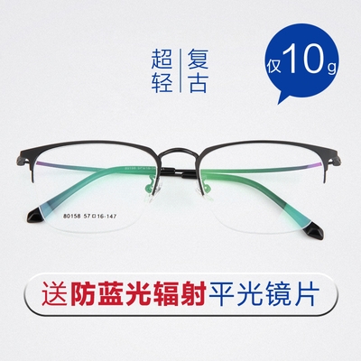 高档高档超轻半框防蓝光辐射电脑眼镜复古眼睛框平光护目镜女近视