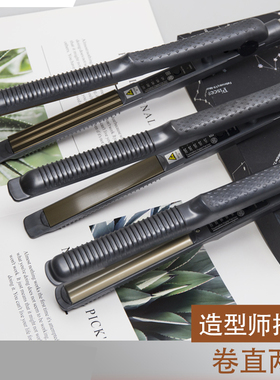 飞超直发卷发内扣窄版烫发器