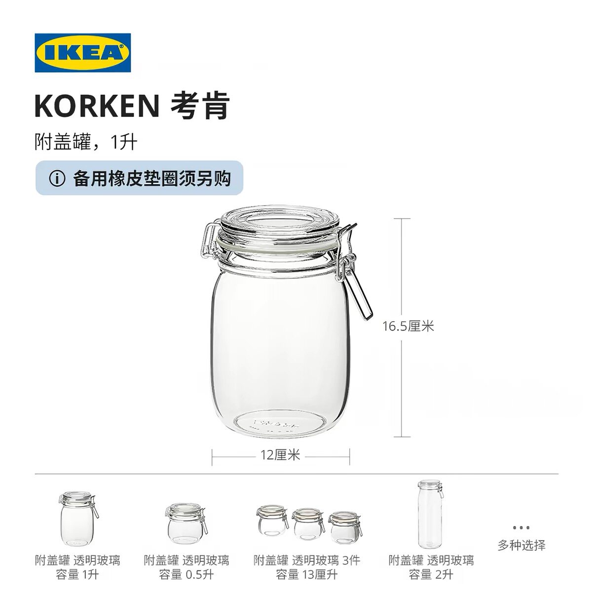 宜家考肯密封玻璃储物罐食品级图片