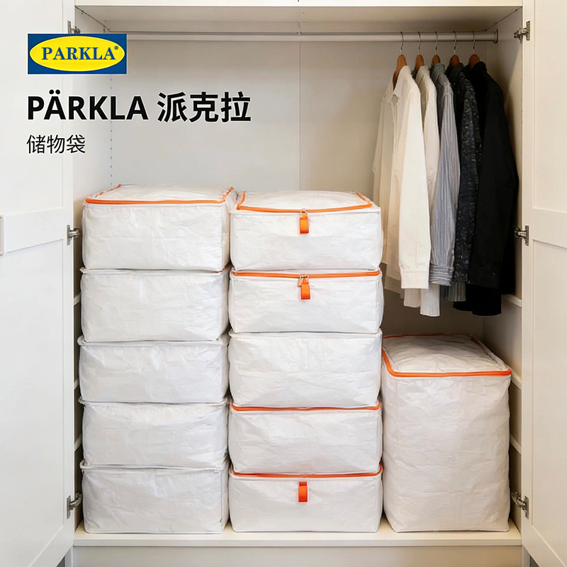 IKEA宜家PARKLA派克拉储物袋整理袋收纳袋衣物手提被子搬家便携 - 实物图