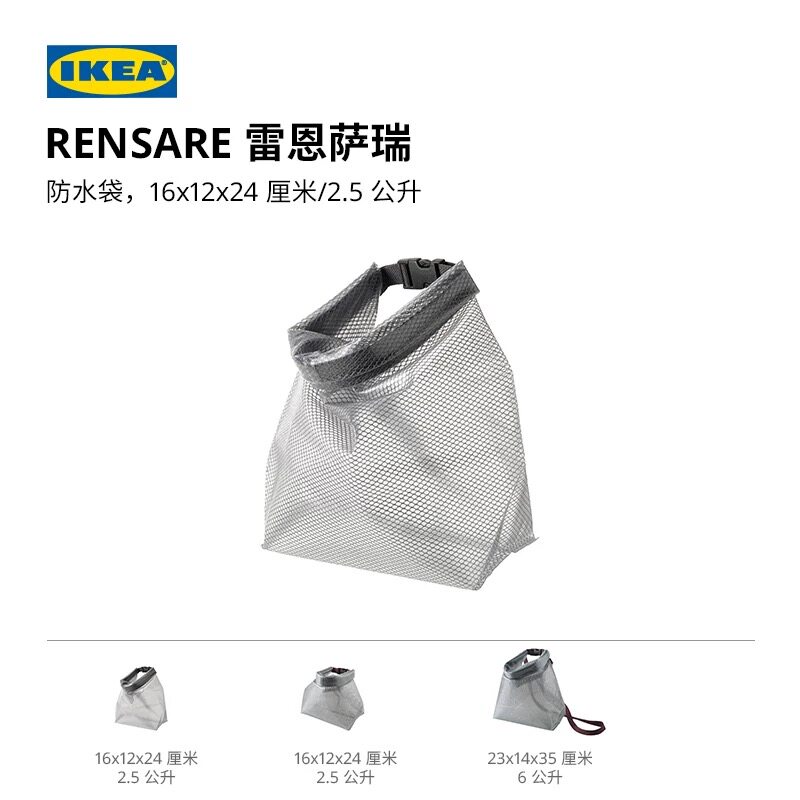 IKEA宜家雷恩萨瑞多功能收纳袋子干湿分离包包游泳户外旅行防水袋