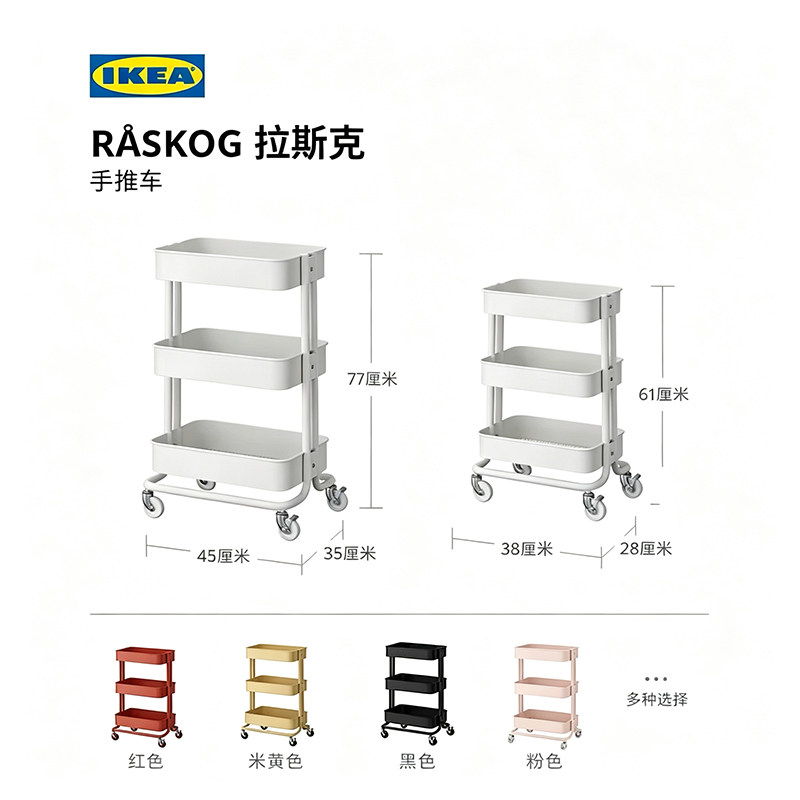 IKEA宜家拉斯克家居小推车图片