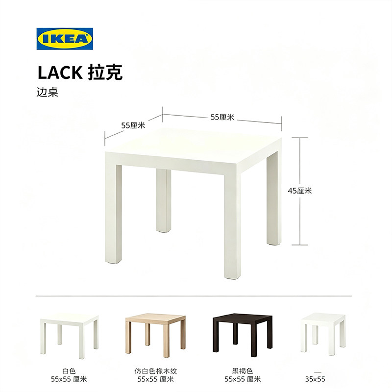 IKEA宜家LACK拉克小边桌简约现代客厅北欧风边几小茶几床头柜