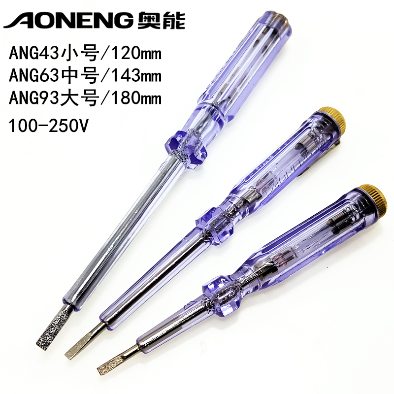 AONENG测电笔电工奥能精工